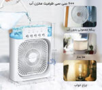 پنکه مه پاش رومیزی AIR COOLER FAN سایز بزرگ | خنک کننده هوا - تصویر 8
