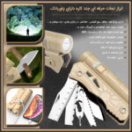 ابزار نجات حرفه ای چندکاره با پاوربانک | ابزار کمپینگ - تصویر 16