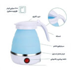 کتری برقی سیلیکونی تاشو | کتری مسافرتی 600 میلی‌لیتری با بدنه سیلیکونی