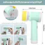 فرچه شستشو شارژی Magic | برس برقی نظافت چندکاره - تصویر 3
