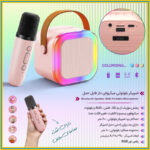 اسپیکر بلوتوثی میکروفن دار قابل حمل | اسپیکر شارژی با میکروفون بی‌سیم و رقص نور RGB - تصویر 2