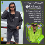 بارانی و بادگیر مشتی ضد آب COLUMBIA | بادگیر کوهنوردی سبک با کاور حمل - تصویر 3