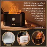 بخور سرد رومیزی طرح شعله | مرطوب کننده هوا با نور LED و قابلیت اسانس - تصویر 2