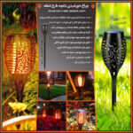 چراغ خورشیدی باغچه طرح شعله | چراغ سولار ضد آب با نور شعله‌ای و سنسور شب - تصویر 2