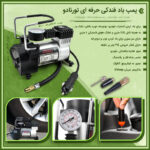 پمپ باد فندکی حرفه‌ای تورنادو 150PSI | کمپرسور باد خودرو با فشارسنج - تصویر 2