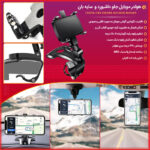 هولدر موبایل جلو داشبورد و سایه‌بان خودرو؛ نگهدارنده ۳۶۰ درجه - تصویر 3
