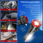 چراغ قوه اضطراری چندکاره Torch | چراغ قوه شارژی چندکاره و پاوربانک - تصویر 2